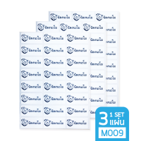 สติกเกอร์ชื่อ กันน้ำ 3 แผ่น (Size M ขาวดำ) M009 Name Sticker สั่งพิมพ์ชื่อตัวเองได้ ป้ายชื่อ สติ๊กเกอร์ชื่อ Super SALE!!