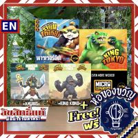 King of Tokyo/New York - King Kong/Anubis/Power Upพาวเวอร์อัพ ภาษาไทย/Even More Wicked! ห่อของขวัญฟรี [บอร์ดเกม Boardgame]