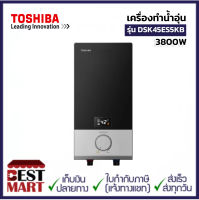 TOSHIBA เครื่องทำน้ำอุ่น รุ่น DSK38ES5KB  (3,800 วัตต์,สีดำ)