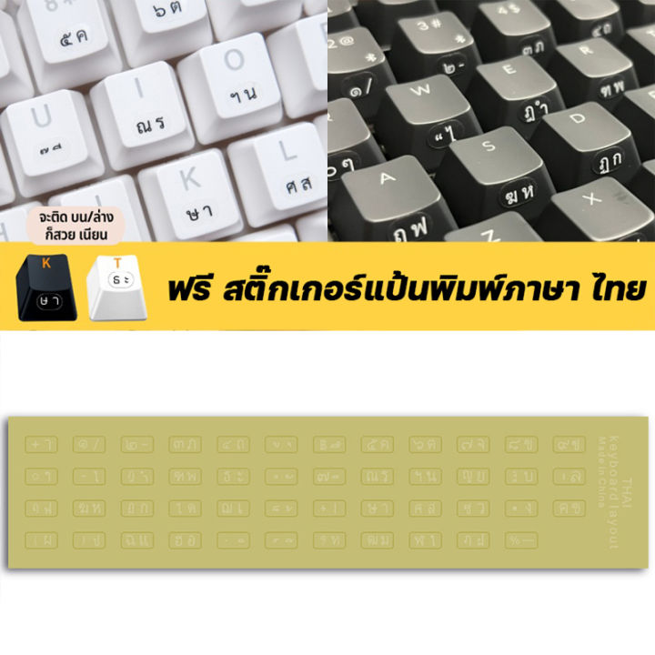 ฟรีสติ๊กเกอร์ภาษาไทย-คีบอร์ดเกมมิ่ง-gaming-keyboard-คีบอร์ดคอม-คีย์บอร์ดเล่นเกมส์-led-ไฟทะลุตัวอักษร-freefire-pubg-คีย์แคปเท่ๆ-คีย์บอร์ดคอม-คีบอทเกมมิ่ง-เเป้นพิมพ์คอม-คีย์บอร์ด-คีย์บอร์ดมีเสียง-คีย์บอ