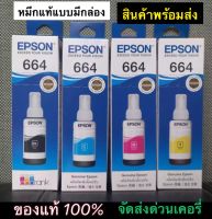 EPSON T664 BLACK C M Y ครบ 4 สี 1ชุด มีกล่อง แท้ ศูนย์ ใช้กับ เครื่อง L100, L110,L120,L220, L200, L210,L300,L350,L355,L360,L380,L385