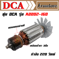 DCA ทุ่น สำหรับ DCA คอริ่ง AZZ02-160 AZZ02-130 Z1Z-FF02-160