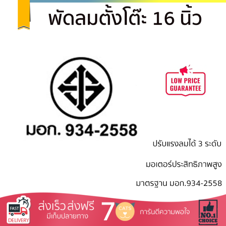 พัดลมตั้งโต๊ะ-16-นิ้ว-mitsubishi-d16a-gb-cy-bl-สีฟ้า-ลมแรงทั่วบริเวณ-ใบพัดขนาดใหญ่-ปรับแรงลมได้-3-ระดับ-มอเตอร์มีประสิทธิภาพสูง-รับประกันคุณภาพสินค้า