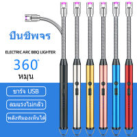 ที่จุดไฟ ที่จุดเตาพกพา ที่จุด เตาแก๊สพกพา พกพา ชาร์จ ไฟแช็คหัวฟูแฟชั่น USB ไฟแช็ก ที่จุดเตาแบบไฟฟ้า ที่จุดไฟเตา  อุปกรณ์ตั้งแคมป์