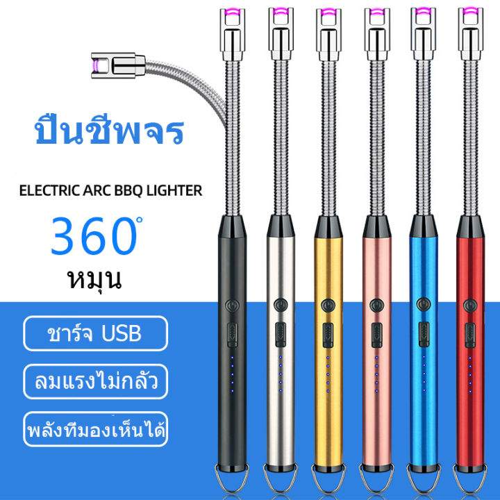 ที่จุดไฟ-ที่จุดเตาพกพา-ที่จุด-เตาแก๊สพกพา-พกพา-ชาร์จ-ไฟแช็คหัวฟูแฟชั่น-usb-ไฟแช็ก-ที่จุดเตาแบบไฟฟ้า-ที่จุดไฟเตา