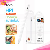HOCO HP1 Dual System Acitve Capacitive Pen 2in1 ปากกาหน้าจอสัมผัสปากกาเขียน Tablet และ Smartphone แท้ 100%