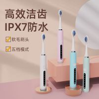 Yu Zhaolin electric toothbrush adult children students levitation sonic soft hair intelligent charging whitening waterproof