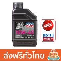 HOT** Liqui Moly Formula Synthetic 4T 10W40 0.8L API SN Plus Jaso MA2 น้ำมันเครื่อง สังเคราะห์แท้ เกียร์ธรรมดา ออโต้ ส่งด่วน น้ํา มัน เครื่อง สังเคราะห์ แท้ น้ํา มัน เครื่อง มอเตอร์ไซค์ น้ํา มัน เครื่อง รถยนต์ กรอง น้ำมันเครื่อง