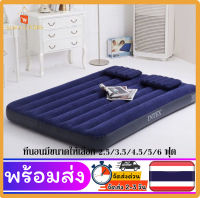 ที่นอน INTEX AIRBED ที่นอนปิคนิค ที่นอนสูบลม เบาะลม ที่นอนเสริม ที่นอนขนาด 2.5 / 3.5 / 4.5 / 5 / 6  ฟุต