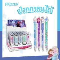 ปากกา ปากกาเจล Frozen II Ersable Pen ปากกาลบได้ เอลซ่า FRN-1820 เลือกลายได้ จำนวน (1ด้าม) พร้อมส่ง