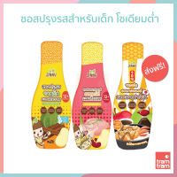 !! ส่งฟรี !! Jinny sauce ซอสปรุงรส และซอสผัดอเนกประสงค์ โซเดียมต่ำ สำหรับเด็ก ซอสผัดอเนกประสงค์ ผสมปลาทูน่าญี่ปุ่น