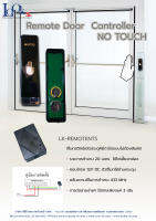 No Touch Switch Wireless สวิทซ์ไร้สาย ชนิดไร้สัมผัส ติดตั้งง่าย เหมาะกับช่วงการเฝ้าระวัง COVID