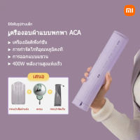 Xiaomi Eco เครื่องอบผ้า เครื่องอบผ้าธรรมดา เครื่องอบผ้าไฟฟ้าขนาดเล็ก บ้าน หอพัก แบบพกพา แห้งเร็ว Clothes Dry