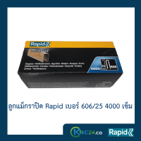 ลูกแม็กขาเดี่ยว ลูกแม็ก ราปิด Rapid 606/25 4M Staples (2 กล่อง) ลวดยิง ตะปูยิง ตะปูยิงไม้ ลวดยิงไม้ เคลือบสารสีขาว