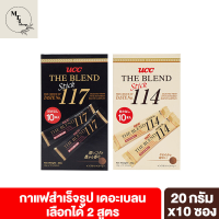 ยูซีซี เดอะเบลน สติ๊ก 117 กาแฟสำเร็จรูป 20 ก. 10 สติ๊ก รหัสสินค้า BICse0366uy