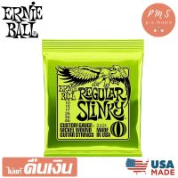 ( คุ้มสุดสุด+++ ) ERNIE BALL® REGULAR SLINKY 2221 สายกีตาร์ไฟฟ้าแบบชุด  10 (CUSTOM GAUGE, 10-46) - NICKEL WOUND **MADE IN U.S.A.** ราคาดี อุปกรณ์ ดนตรี อุปกรณ์ เครื่องดนตรี สากล อุปกรณ์ เครื่องดนตรี อุปกรณ์ ดนตรี สากล