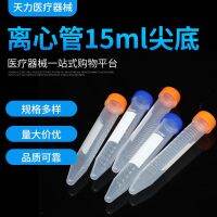 【YF】✚  Plastic Centrifuge Tube Scale Ep Pieces/Pack 15Ml Pointed Bottom Screw Mouth