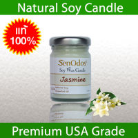 SenOdos เทียนหอม อโรม่า กลิ่นมะลิแท้ เทียนไขถั่วเหลืองแท้ Jasmine Scented Soy Candle Aroma 45 g.