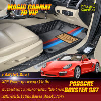 Porsche Boxster 987 2005-2014 Convertible Set A (เฉพาะ2ชิ้นหน้า) พรมรถยนต์ Porsche Boxster 987 2005 2006 2007 2008 2009 2010 2011 2012 2013 2014 พรม7D VIP Magic Carmat