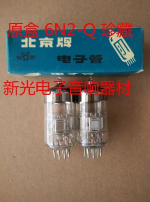 Vacuum tube The new Beijing 6N2 tube Q-level replaces the Soviet 6H2N 6N2-Q Shuguang 6n2 with soft sound quality and provides matching soft sound quality 1pcs