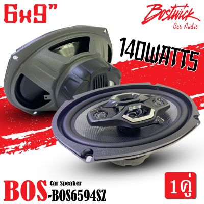 ลำโพงติดรถยนต์ 6X9นิ้ว BOSTWICK รุ่นBOS-BS694SZ ลำโพงแกนร่วม 4ทาง เสียงดีเบสนุ่มกลางชัด แหลมใส กำลังขับ 140watts. จำนวน 2ดอก/1คู่ เครื่องเสียงติดรถยนต์