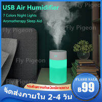 Humidifier เครื่องพ่นไอน้ำ เครื่องพ่นอโรม่า เครื่องเพิ่มความชื้นในอากาศ เครื่องฟอกอากาศ แบบพกพา Mini Home Office Car ที่มีสีสัน เสียบUSB เครื่อ