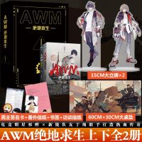 ใหม่ AWM Jesus ชุดอุปกรณ์เครื่องมือเพื่อความอยู่รอด 2 ระดับ