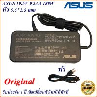 Asus Adapter Notebook Asus 19.5V 9.23A  หัวขนาด 5.5*2.5 mm 180W  Slim  Original  อะแดปเตอร์ของแท้ Asus