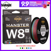 SeaKnight Brand W8 II Series Fishing Lines 8 Weaves 500m 300m 150m Upgrade Strong Braided PE Line for Seawater fishing 15-100LBs