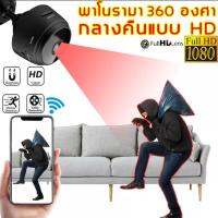 【Wifi+1080P】กล้องวงจรปิด wifi 1080p กล้องสัตว์เลี้ยง กล้องจิ๋ว ของจำเป็นสำหรับการเดินท กล้องจิ๋วขนาดเล็ก กล้องแอบดูจิ๋ว กล้องมิน hd night vision