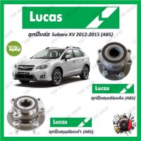 Lucas ลูกปืนล้อรถยนต์ ลูกปืนดุมล้อ Subaru XV 2012 - 2015 (ABS) รับประกัน 1 ปี หรือ 50,000 KM จัดส่งฟรี