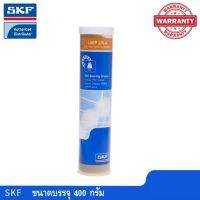 จาระบี SKF LGEP 2/0.4 ขนาด 400 กรัม จารบีรับน้ำหนักสูง รับแรงกดสูง