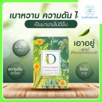 ชาสมุนไพรตราเดฟฟินิท Definite Herbal Tea (1 กล่อง 20 ซอง) ชาปรับสมดุลร่างกาย ชาเจ๊สม ชาสุขภาพ เดฟฟินนิช ชาใบหม่อน เพื่อสุขภาพ สมุนไพรเจ๊สม เจ้สม