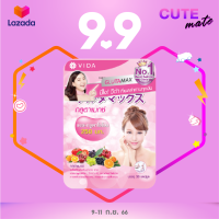 ?9.9? ของแท้ 100% - Vida GlutaMax วีด้า กลูต้าแมกซ์ [1 กล่อง 30 แคปซูล]