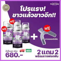 เดนทัล สวิตซ์ *2 แถม 2* (1 ขวด 50 ml.) ช่วยเรื่อง คราบชา กาแฟ เจลฟอกฟัน dental switz ช่วยเรื่อง กลิ่นปาก หินปูน ยาสีฟันฟันขาว