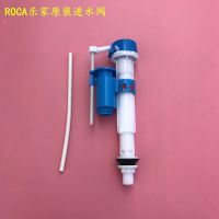 ROCA Genuine/Chicago Boston Milan toilet water inlet valve seat toilet water tank water dispenser