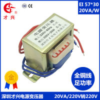 AC220V 50HZ EI57 * 30หม้อแปลงแยก20VA W Db-20va 220V ถึง220V 1:1การแยกความปลอดภัยความถี่พลังงานป้องกันการรบกวน