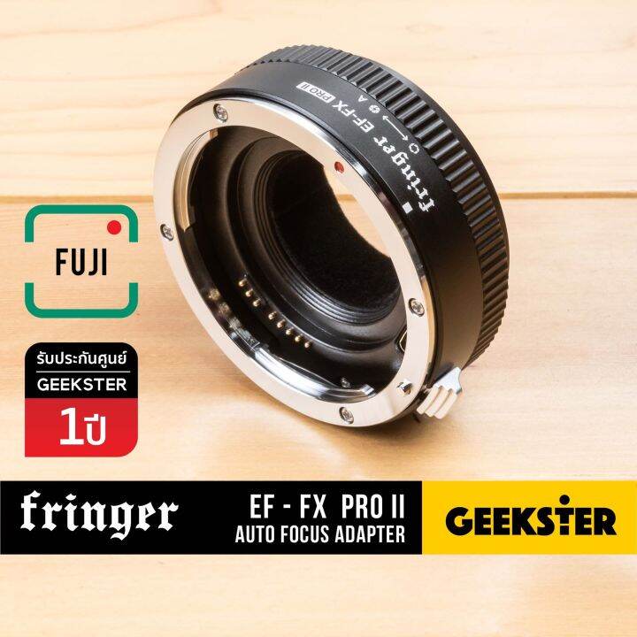 FRINGER EF-FX PRO II เมาท์แปลง ออโต้โฟกัสเลนส์ Canon EF / EF-S ใส่