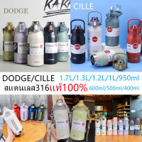 CILLE/DODGEกระติกน้ำ ขวดนำ้ 1.7L1.3L1.2L1L950MLแท้งค์เก็บอุณหภูมิ สแตนเลส316 กระติกน้ำเก็บความร้อน ขวดน้ำเดินทางกลางแจ้ง