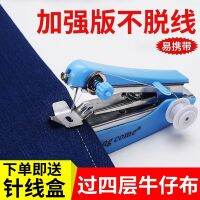 [COD] Enhanced version of easy-to-operate mini sewing machine portable Fengfeng Renmin