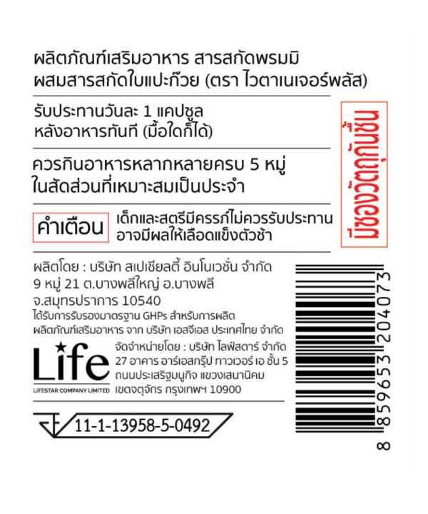 vitanature-plus-brahmi-extrack-ไวตาเนเจอร์-พลัส-สารสกัด-พรมมิ-ใบแปะก๊วย-3-กระปุก