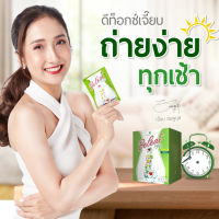 [ ชุดทดลอง ] Beleaf Fiber บีลีฟ ไฟเบอร์  1 กล่อง