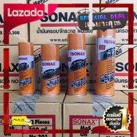 [ของขวัญ Sale!!] ปลีก-ส่ง Sonax น้ำมันครอบจักรวาล มีหลายขนาด 200 - 500 ml ( น้ำมันอเนกประสงค์ กันสนิม ) รูปจากสินค้าจริง [โปรโมชั่นสุดคุ้ม ลดราคากระหน่ำ]