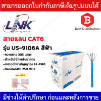 LINK สายแลน CAT6 UTP (250 MHz)  Blue ความยาว305 เมตร สีฟ้า รุ่น US-9106A ทองแดงแท้ 100%