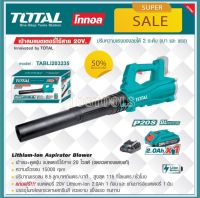 TOTAL เครื่องเป่าลม แบตเตอรี่ ไร้สาย 20 โวลท์ (แบต 1 ก้อน + แท่นชาร์จ) รุ่น TABLI203235 เป่าลม เป่าลมไร้สาย