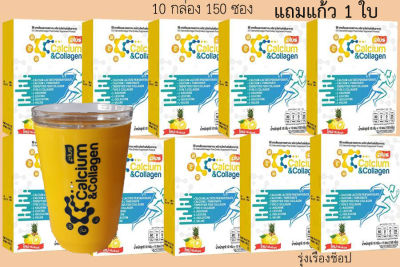 Cc calcium &amp; collagen plus รสส้มยูสุ แคลเซียม +คอลลาเจน +กรดอะมิโน บำรุงข้อ กระดูกและผิวพรรณ กล่องละ15ซอง(จำนวน10กล่อง)