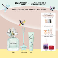 [10.10 Exclusive Set] Marc Jacobs Fragrances The Perfect EDT Set - Perfect Eau de Toilette น้ำหอม
