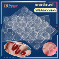 กาวซิลิโคนติดเล็บปลอม24 ชิ้น ซิลิโคนติดเล็บปลอม ซิลิโคนติดเล็บ PVC Jelly Nail Glue Sticker (รุ่นแผ่นใหญ่24ชิ้น)-592