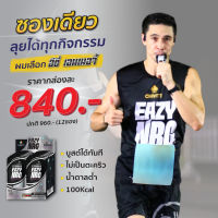 EazyNRG(อีซี่เอนเนอจี้)  เจลให้พลังงาน เพิ่มโฟกัส รสชาติ Passion Fruit 1BOX (12ซอง)