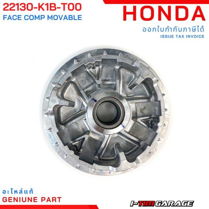 โปร++ (22130-K1B-T00) Honda Forza 350 ชามเม็ดแท้ ส่วนลด อะไหล่ ...